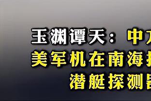 世体：切尔西愿以300万欧解约金+200万欧年薪引入邦马蒂